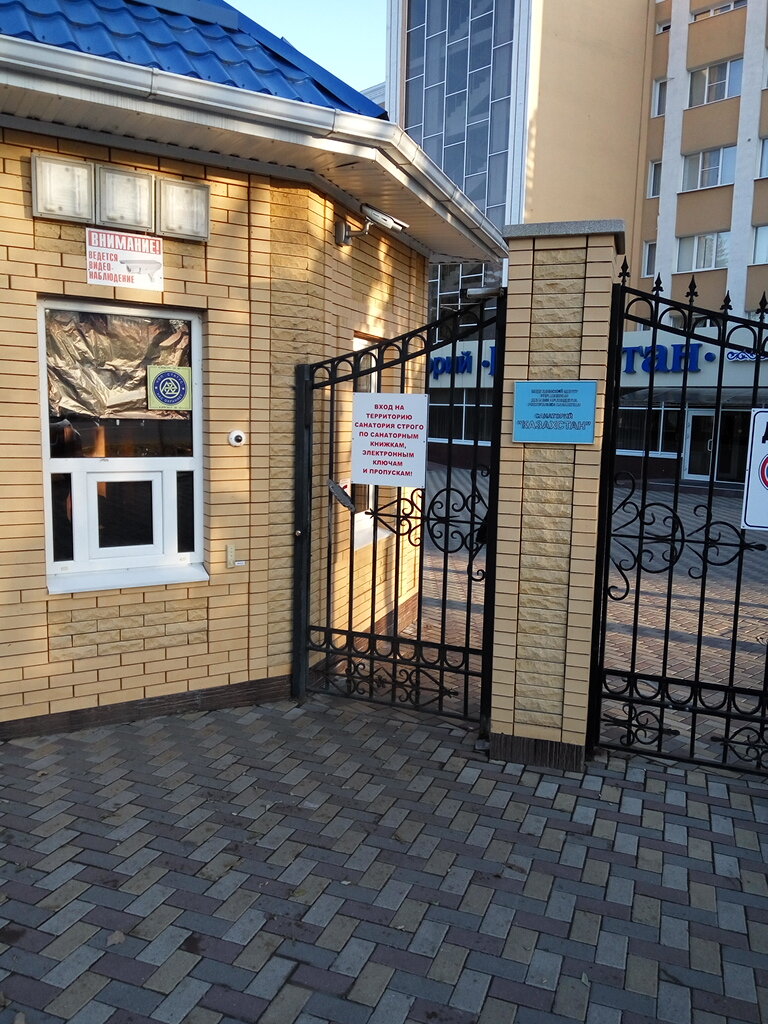 Гостиница Казахстан Ессентуки-130