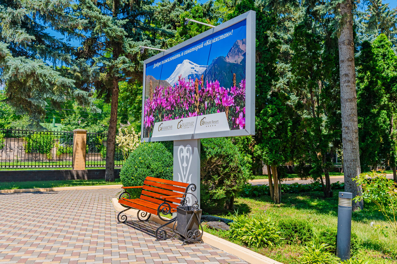 Гостиница Казахстан Ессентуки-75