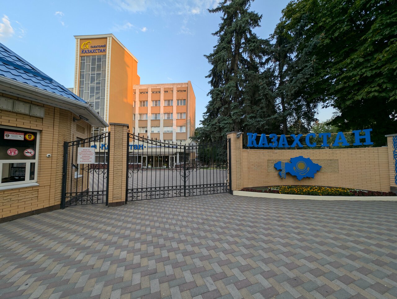 Гостиница Казахстан Ессентуки-174