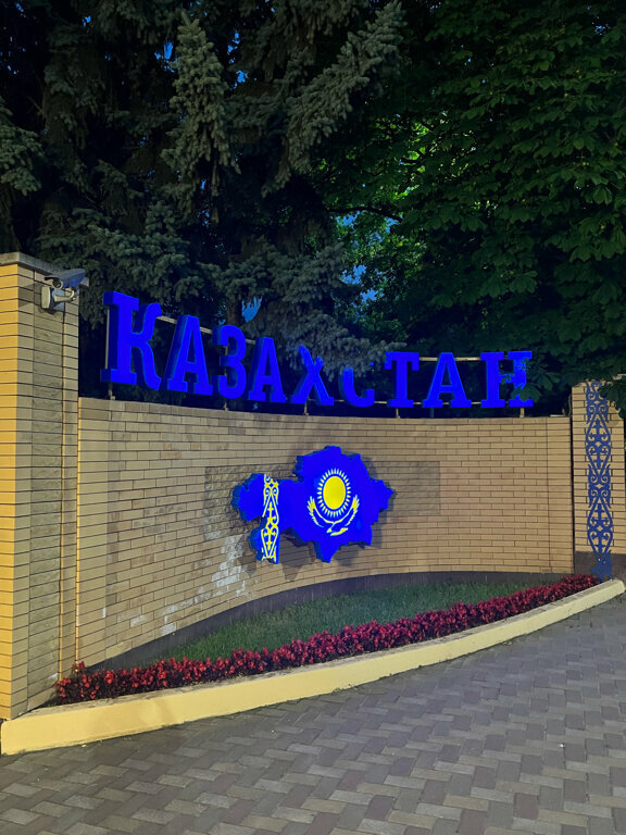 Гостиница Казахстан Ессентуки-49