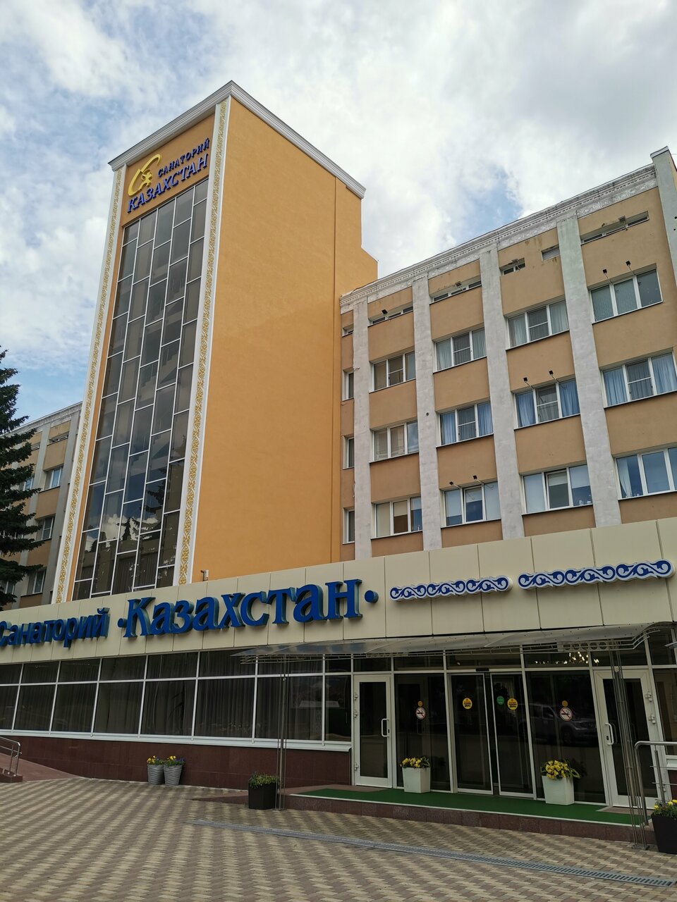 Гостиница Казахстан Ессентуки-235