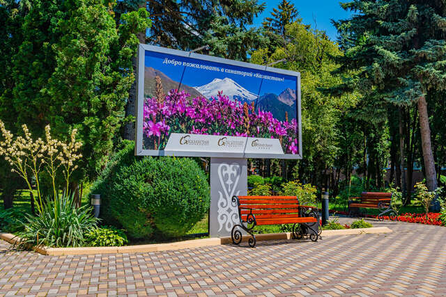 Гостиница Казахстан Ессентуки-45