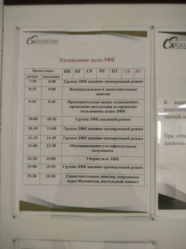 Гостиница Казахстан Ессентуки-235